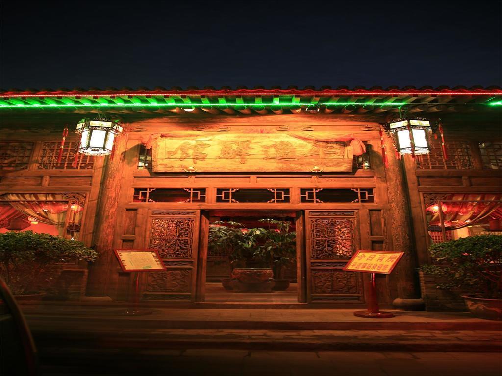 Pingyao Yiguan Folk Custom Inn Bilik gambar